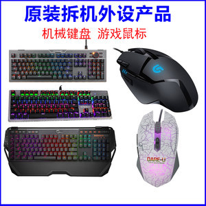 【光轴键盘网吧价格】最新光轴键盘网吧价格/报价