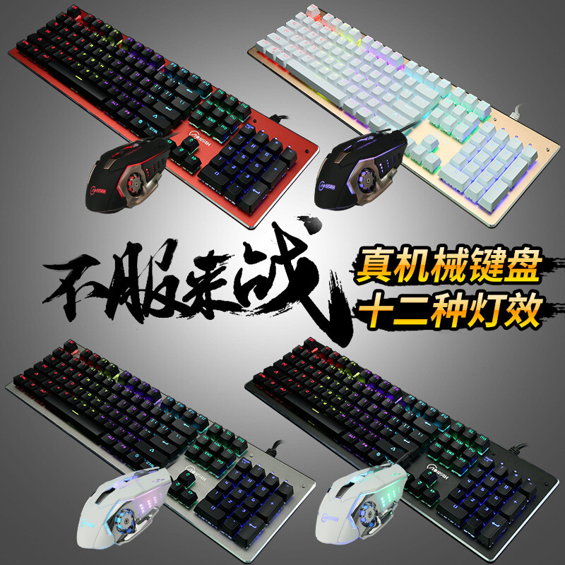 沃野 K100拔插真机械键盘鼠标套装LOL游戏网吧青轴笔记本电脑USB K100拔插机械键盘铁灰+G502黑铜