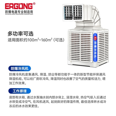 工业冷风机水空调 网吧与工厂房的节能降温解决方案